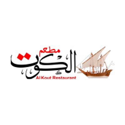 Al Kout Restaurant logo