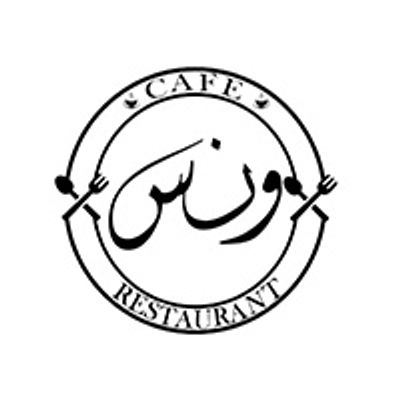 Wanas Restuarant and Cafe logo