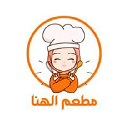 El Hana Restaurant logo