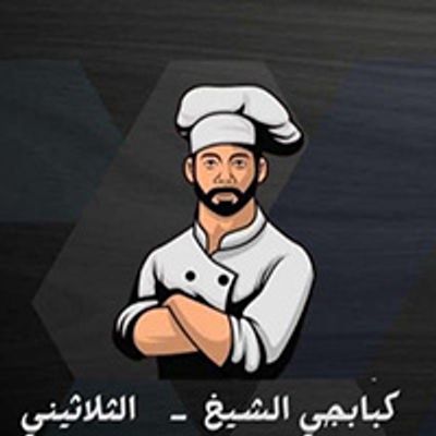 Kababgy Al Sheikh logo