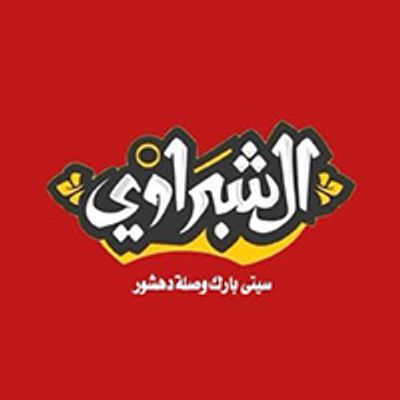 شعار الشبراوي