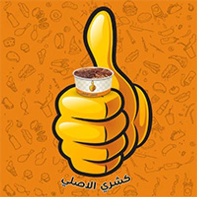 Koshary Al Asly logo