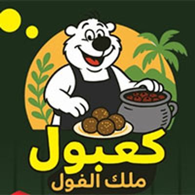 Kaboul Malek El Foul logo