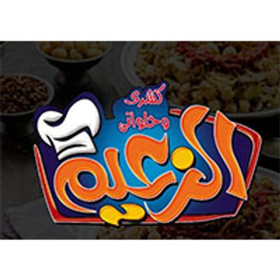 Koshary W Hlwanay Alzaeim logo