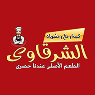 Kebda W Mokh W Mashwyat Al Sharqawy logo