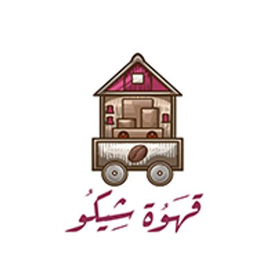 Qahwet Shiko logo