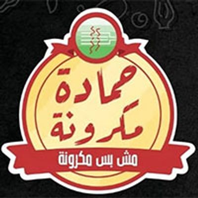 Hamada Macrona logo