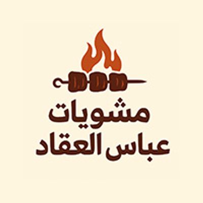 Abbas El Akkad Grills logo