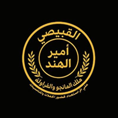 الكباسي أمير الهند logo