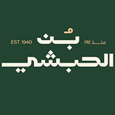 Bon ElHabashi Abd al Ma'bud logo