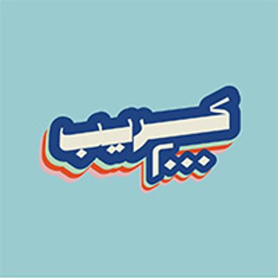 شعار كريب 2000
