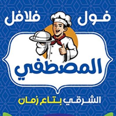 El mostafa logo