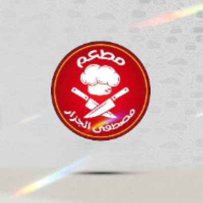 Mostafa Algazaar Restaurant logo