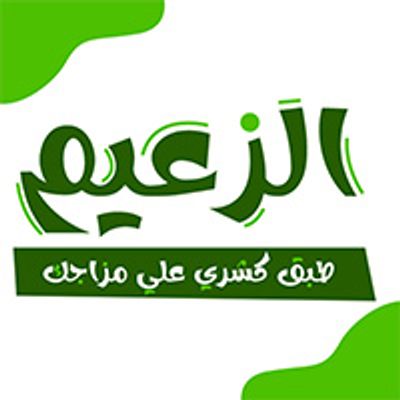 Koshari Ana El Zaeem logo