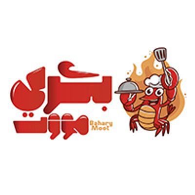 شعار بحري موت