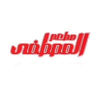 EL Moustafa Restaurant logo