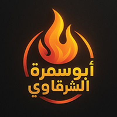 Abo Samra El Sharkawy logo