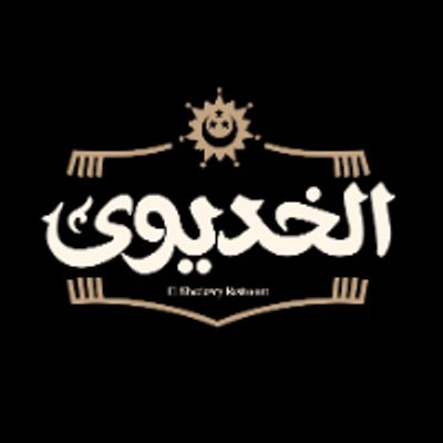 Al-Khedewi logo