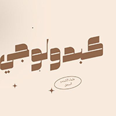 kebdology logo
