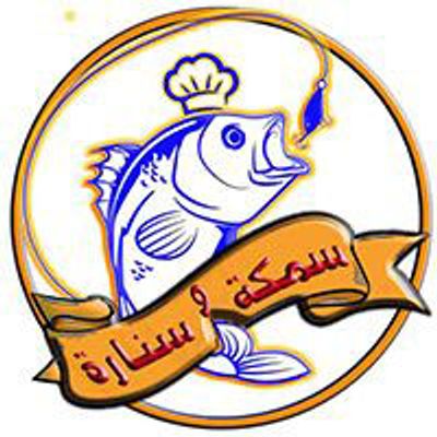 شعار سمكة و سنارة