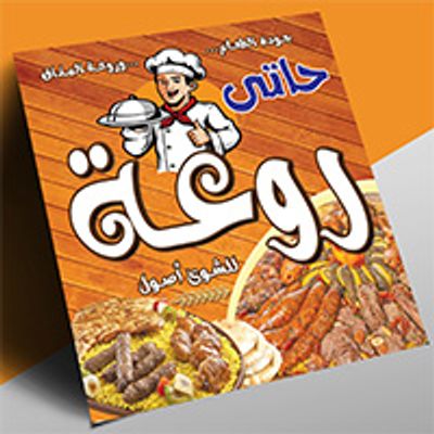 شعار Rawaa