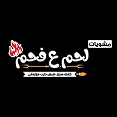 Mashwyat lahm alla fahem logo