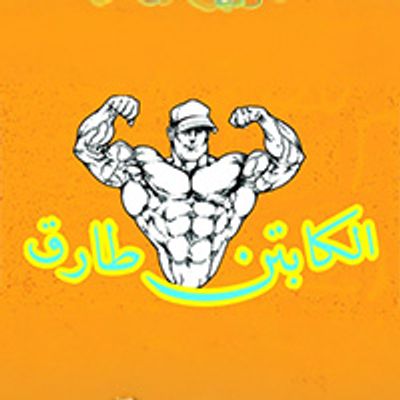 El captain Tarek logo