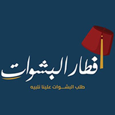 Fitar el Bashawat logo