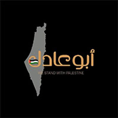 halawani abo aadel logo