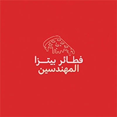 Fataer Pizza El Mohandeseen logo