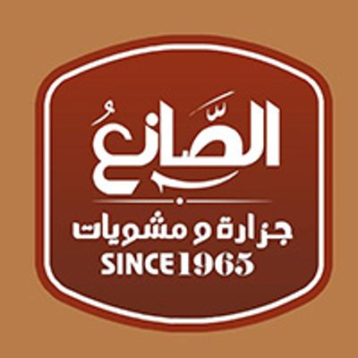 Al Sane logo