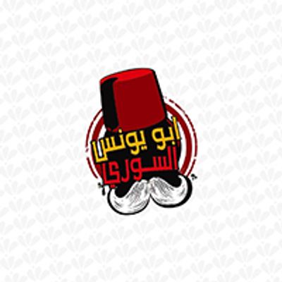 Abo Younis Alsouri logo