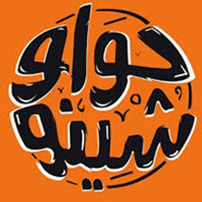 Hawawshino‏ logo