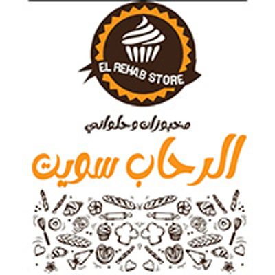 El Rehab Sweet logo