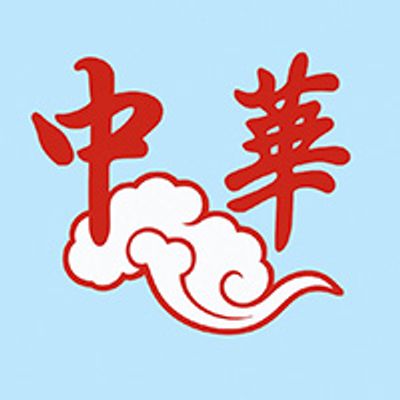 شعار Zhon Ghua Restaurant