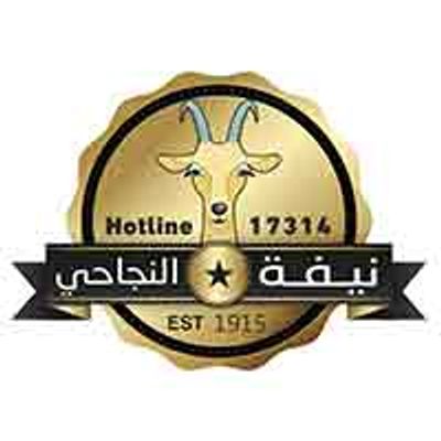 Nefa Al-Najhi logo