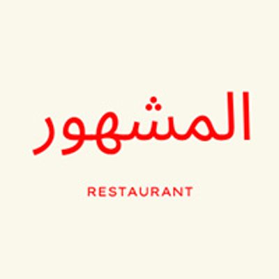 El Mashhoor logo