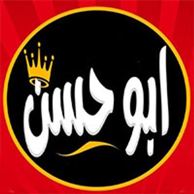 Abu Hassan Restaurant logo