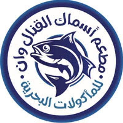 شعار Asmak El Qanal One restaurant