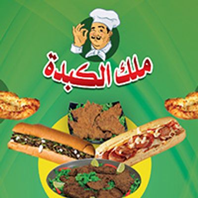 Malek El Kebda logo