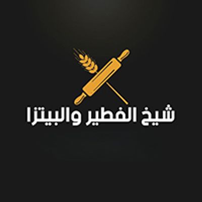 Sheikh El Feteer wa El Pizza logo