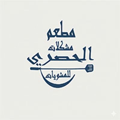 Mataam Mshklat Elhosary Lel Mashwyat logo