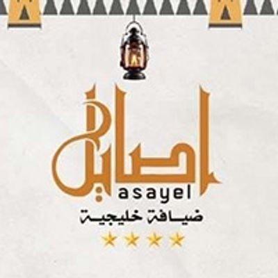 Asayel logo