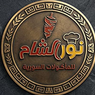 Nour EL-Sham lel M2kolat El Soria logo
