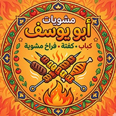 Mashwiat Abu yusif logo