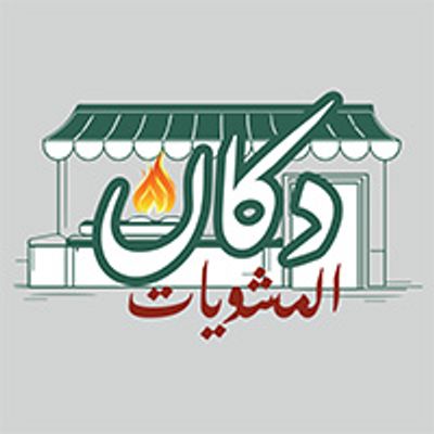 Dukkan Al Mashwiyat logo