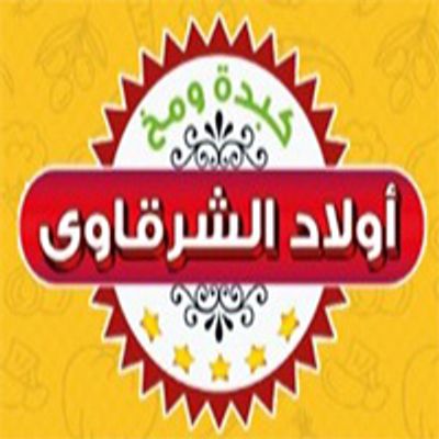 Awlad El Sharkawy Kebdah w Mokh logo