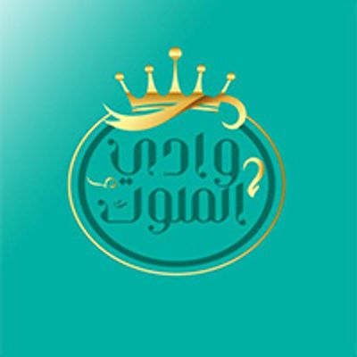 Wadi El Molook logo