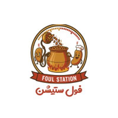 شعار FOUL STATION