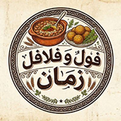 Foul w Falafel Zaman logo